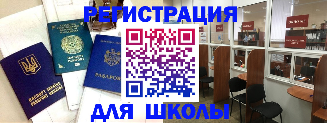 временная регистрация для всех в Заводоуковске