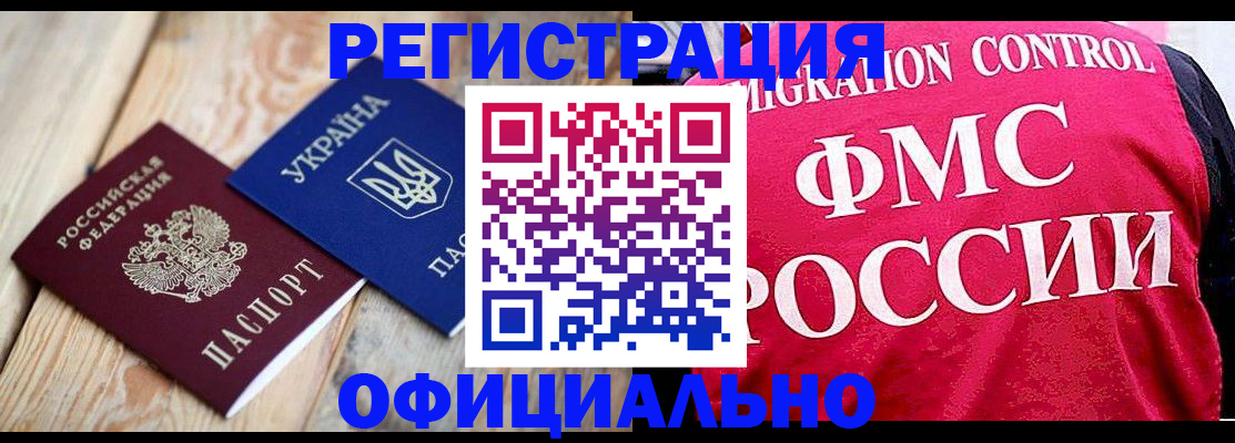 прописка штамп в Заводоуковске