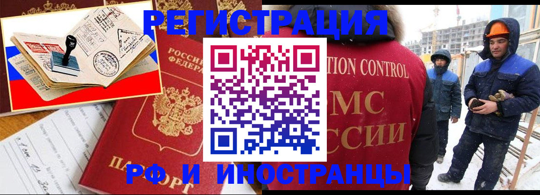 прописка поиск в Заводоуковске